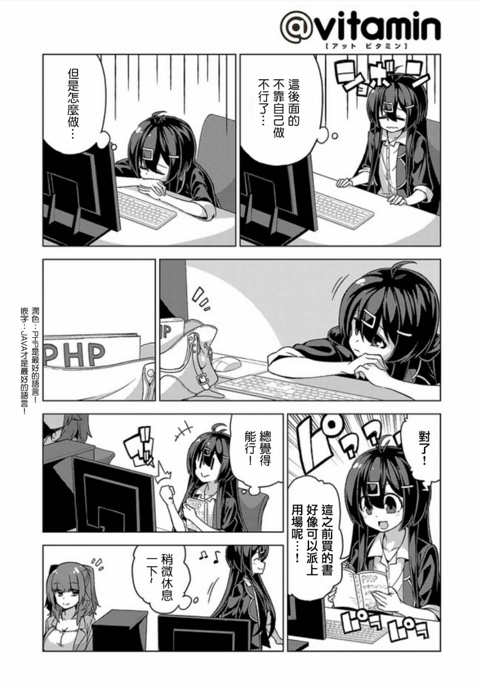 活着！社畜酱韩漫全集-第02卷纪念无删减无遮挡章节图片 