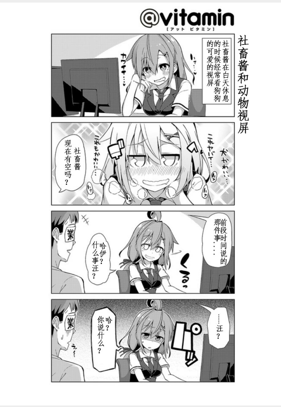 活着！社畜酱韩漫全集-第02话无删减无遮挡章节图片 