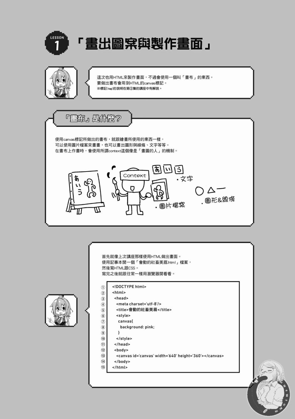 活着！社畜酱韩漫全集-第03卷无删减无遮挡章节图片 