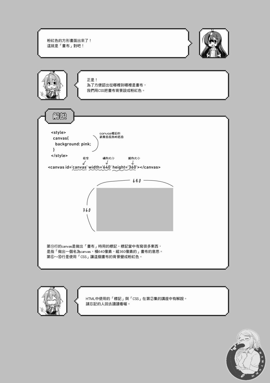 活着！社畜酱韩漫全集-第03卷无删减无遮挡章节图片 