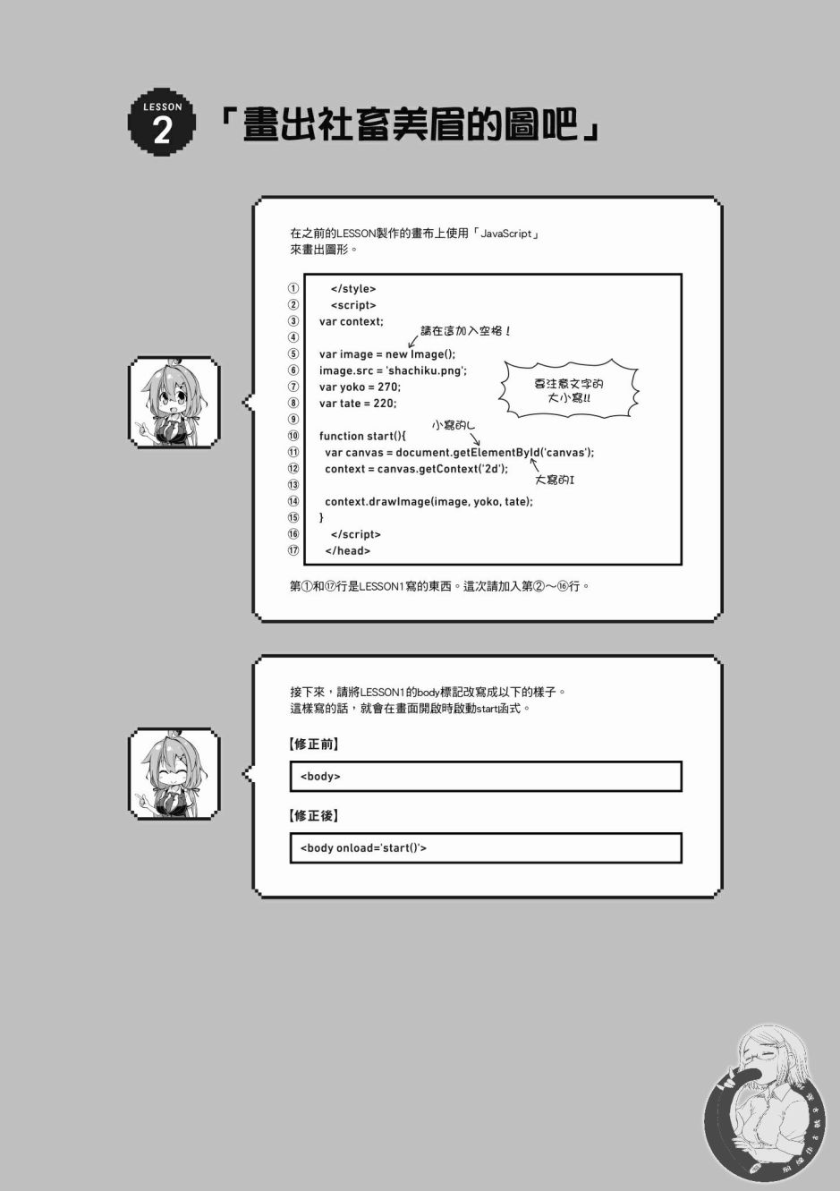 活着！社畜酱韩漫全集-第03卷无删减无遮挡章节图片 