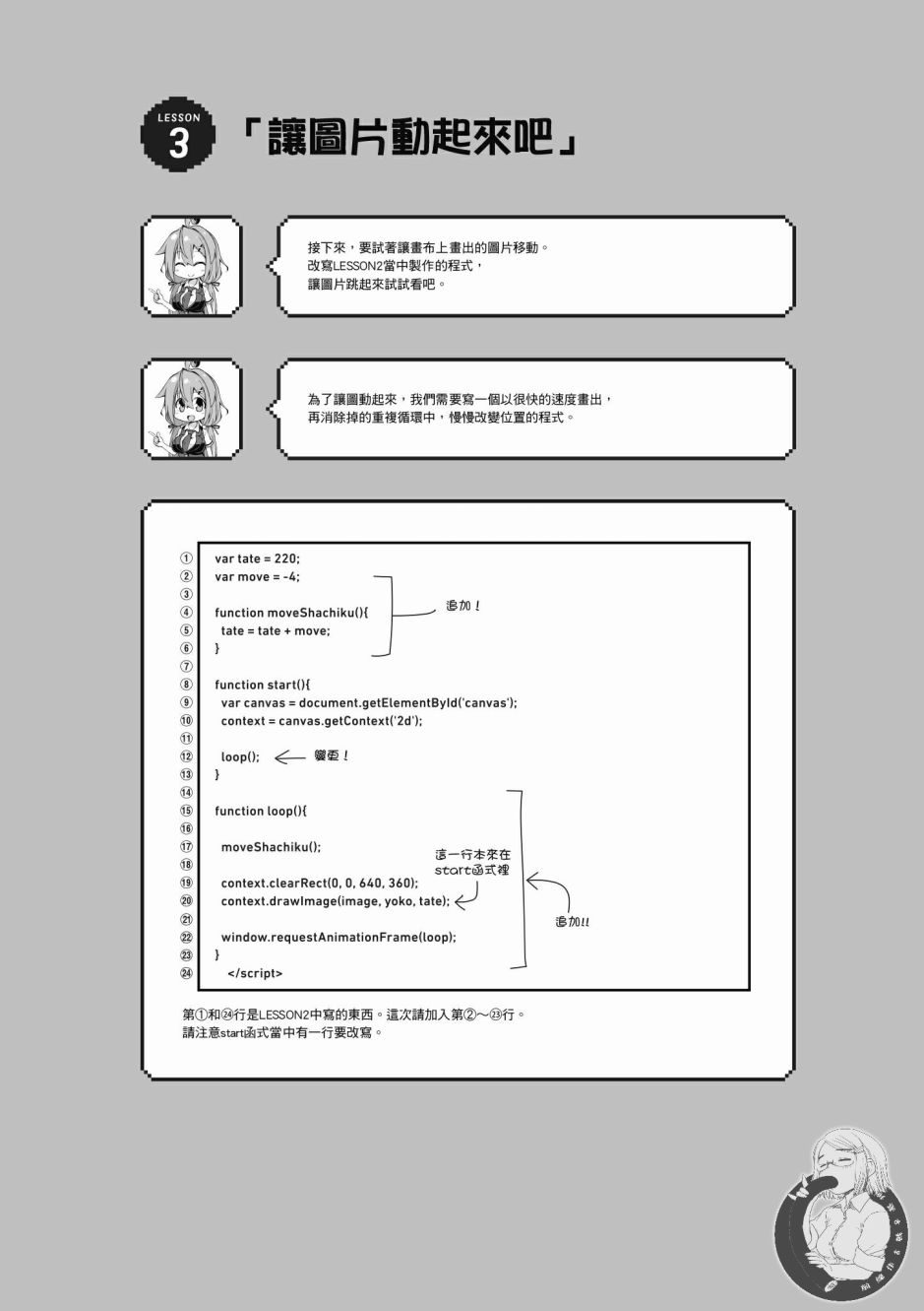 活着！社畜酱韩漫全集-第03卷无删减无遮挡章节图片 
