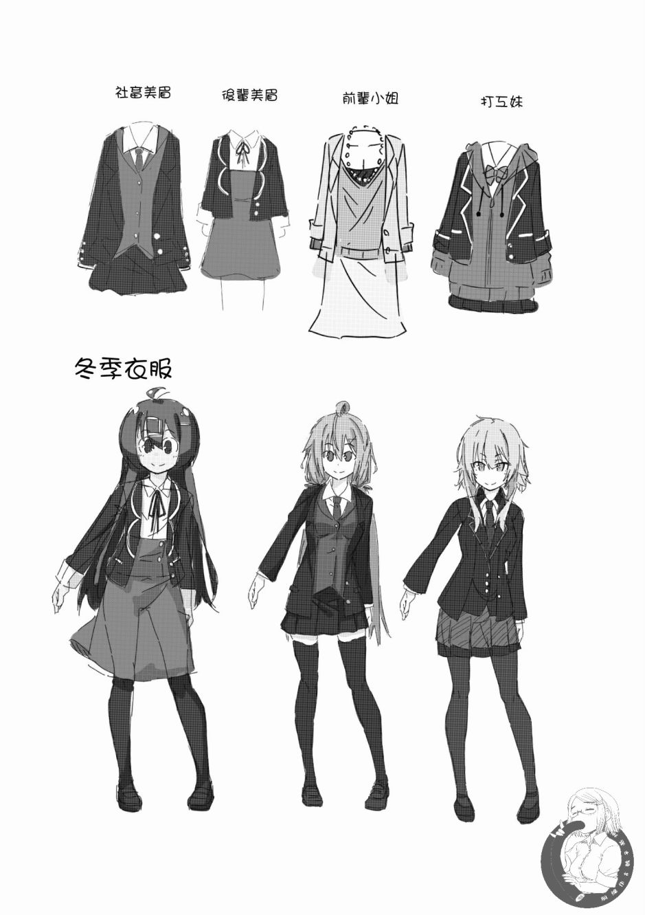 活着！社畜酱韩漫全集-第03卷无删减无遮挡章节图片 