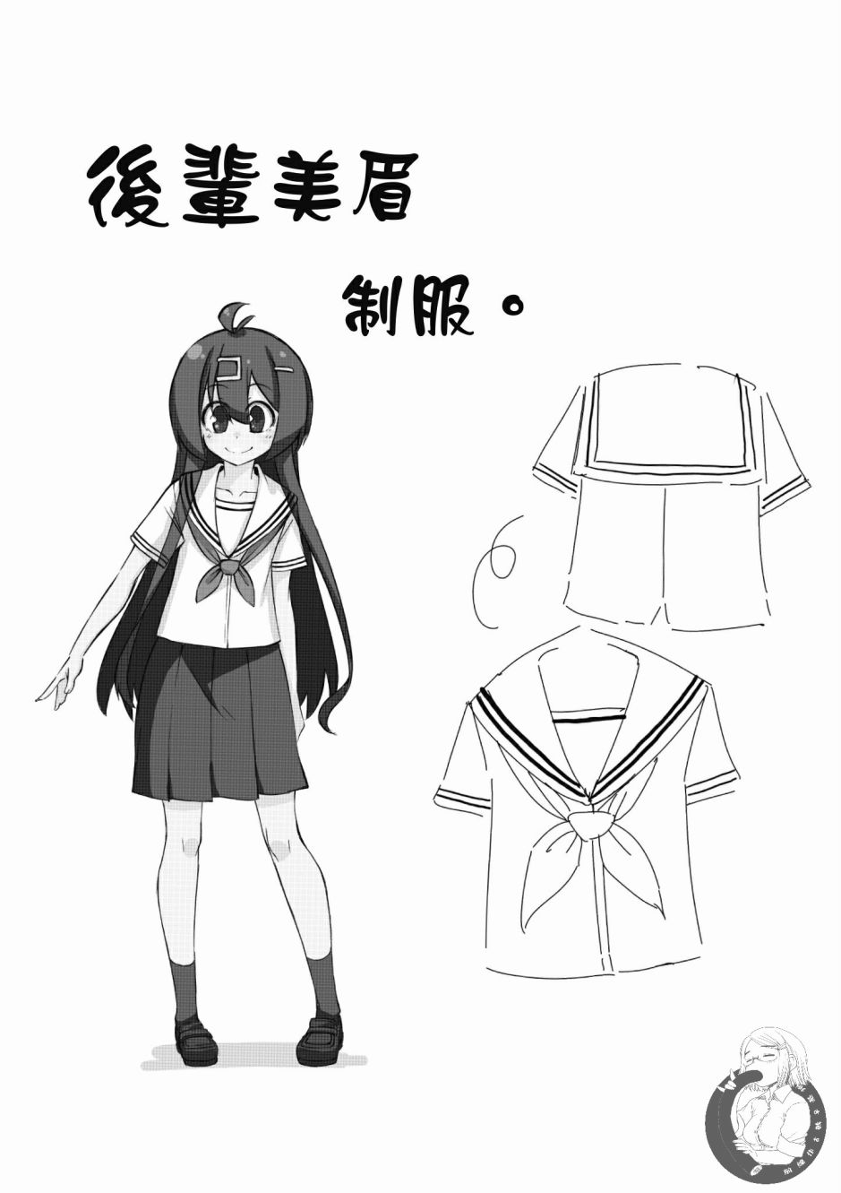 活着！社畜酱韩漫全集-第03卷无删减无遮挡章节图片 
