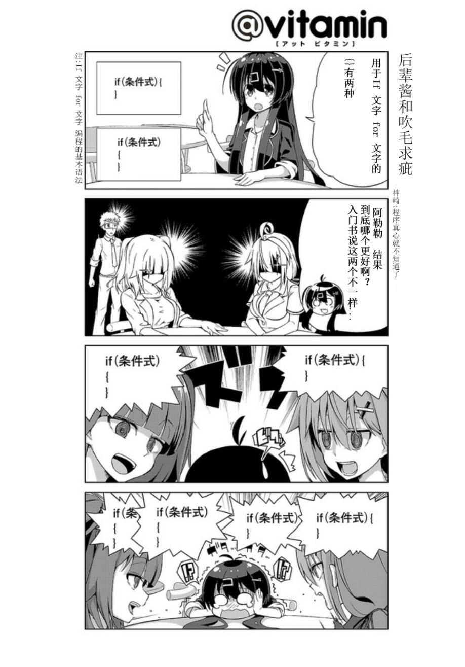活着！社畜酱韩漫全集-第05话无删减无遮挡章节图片 