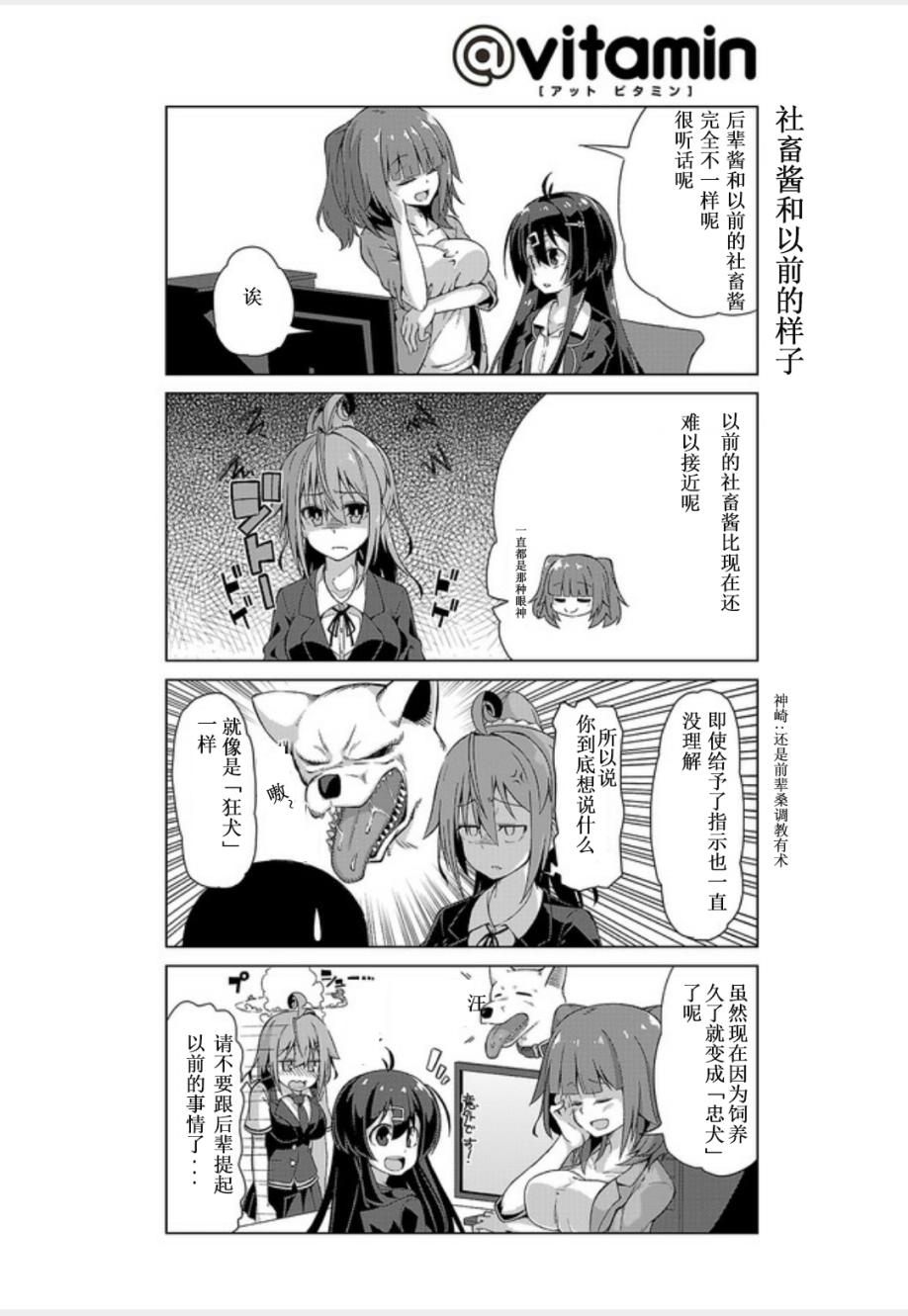 活着！社畜酱韩漫全集-第05话无删减无遮挡章节图片 