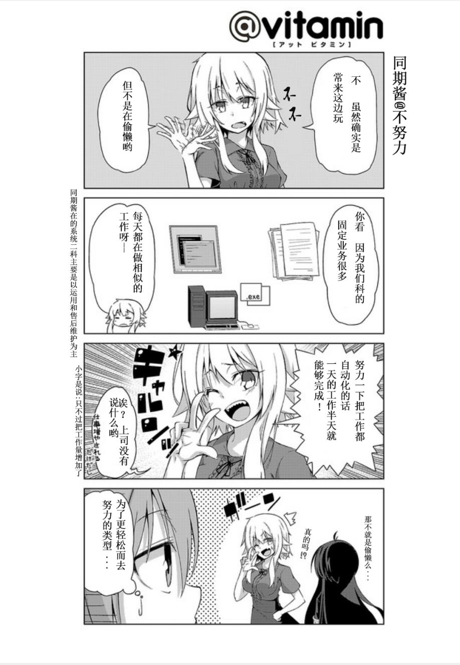活着！社畜酱韩漫全集-第05话无删减无遮挡章节图片 