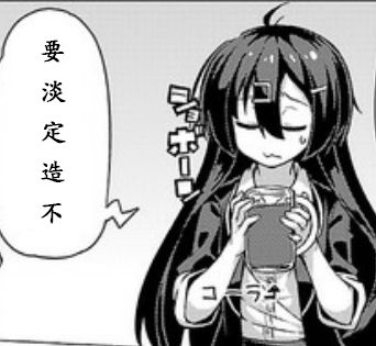 活着！社畜酱韩漫全集-第07话无删减无遮挡章节图片 