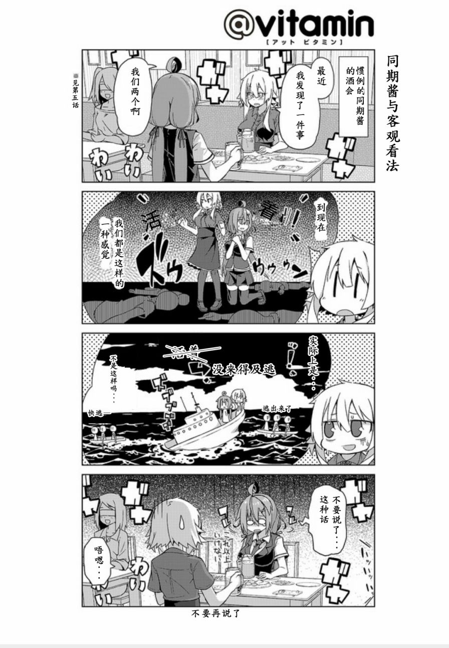 活着！社畜酱韩漫全集-第09话无删减无遮挡章节图片 