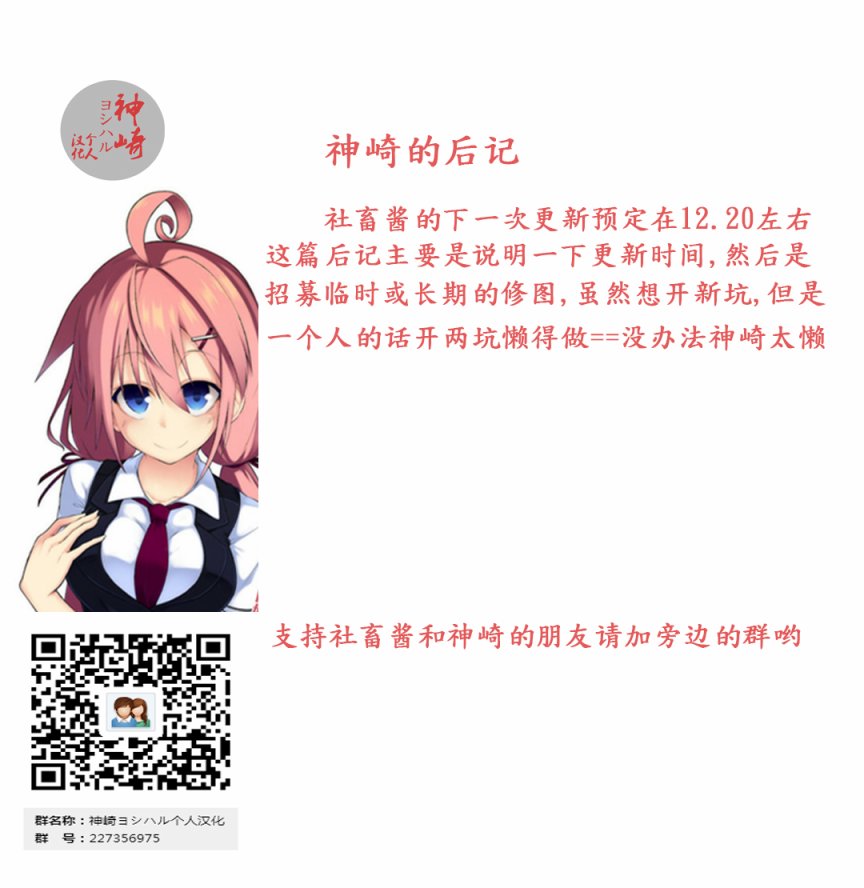 活着！社畜酱韩漫全集-第10话无删减无遮挡章节图片 