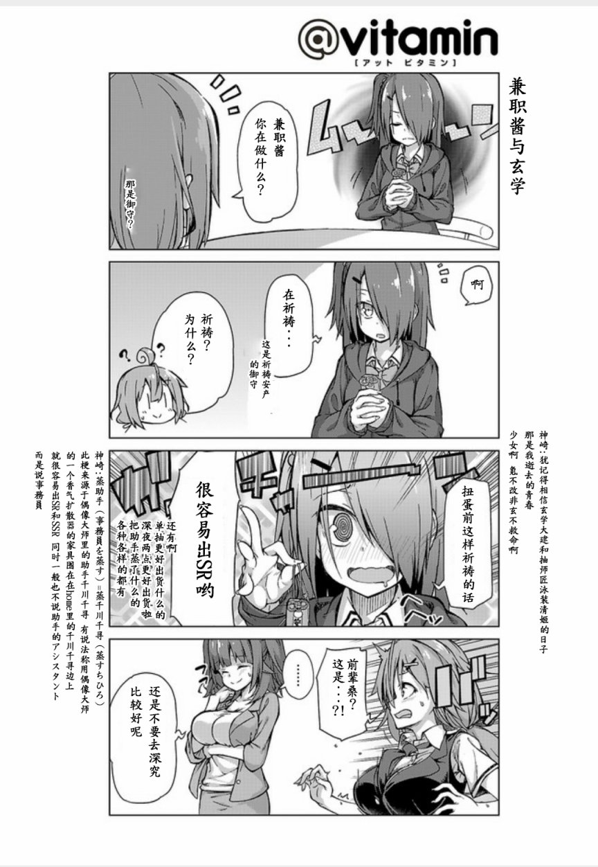 活着！社畜酱韩漫全集-第10话无删减无遮挡章节图片 