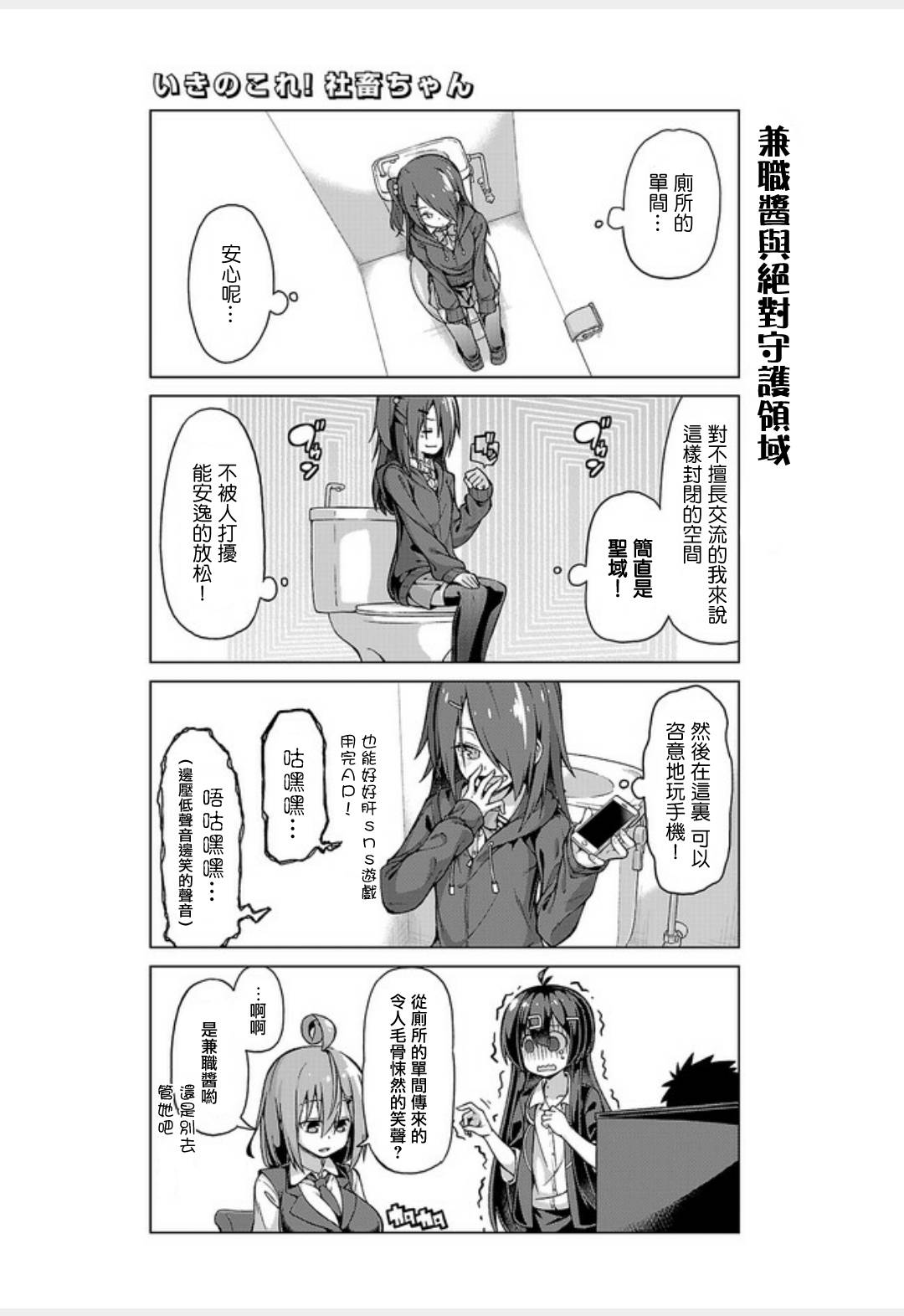 活着！社畜酱韩漫全集-第11话无删减无遮挡章节图片 
