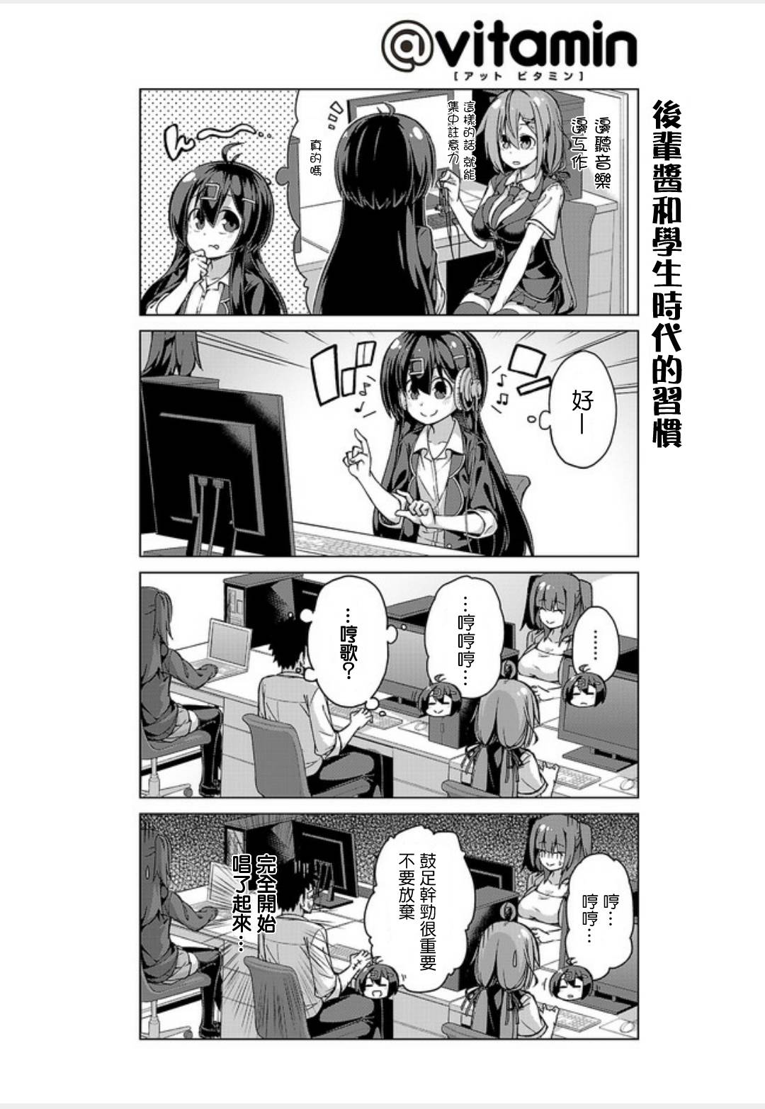 活着！社畜酱韩漫全集-第11话无删减无遮挡章节图片 