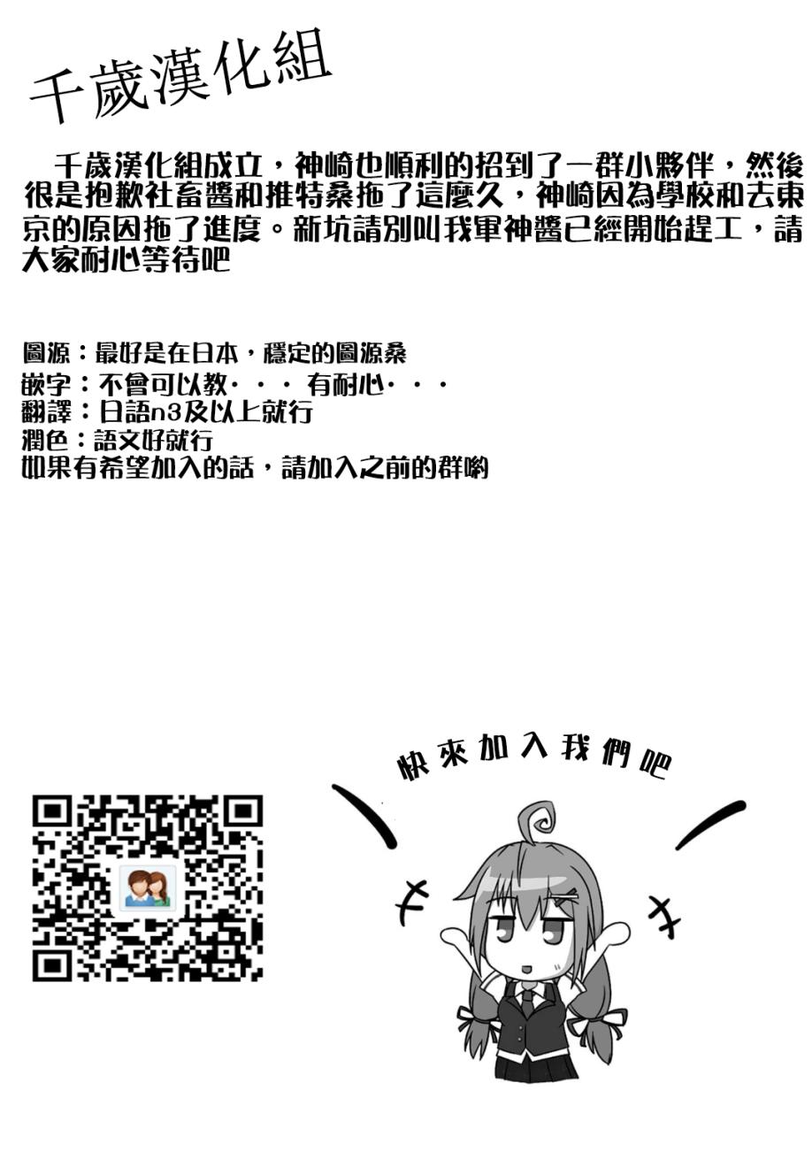 活着！社畜酱韩漫全集-第12话无删减无遮挡章节图片 