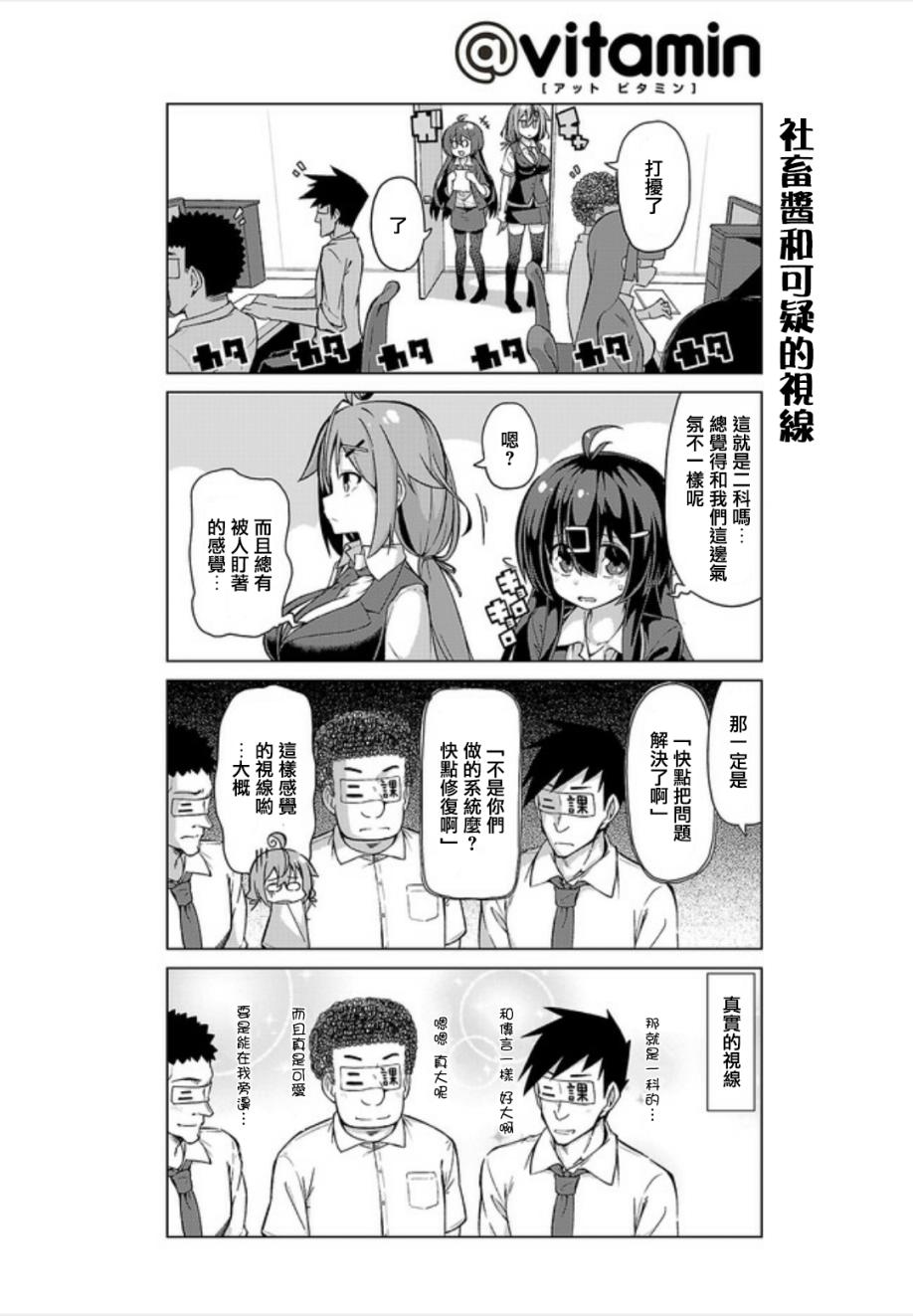 活着！社畜酱韩漫全集-第12话无删减无遮挡章节图片 