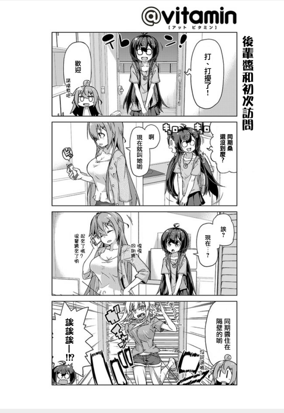 活着！社畜酱韩漫全集-第13话无删减无遮挡章节图片 
