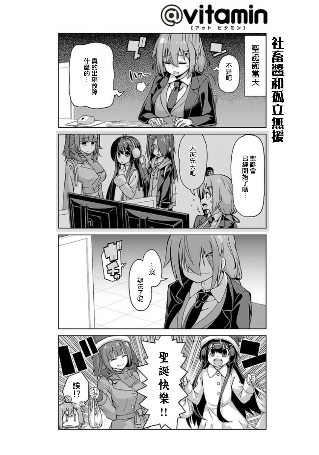 活着！社畜酱韩漫全集-第14话无删减无遮挡章节图片 