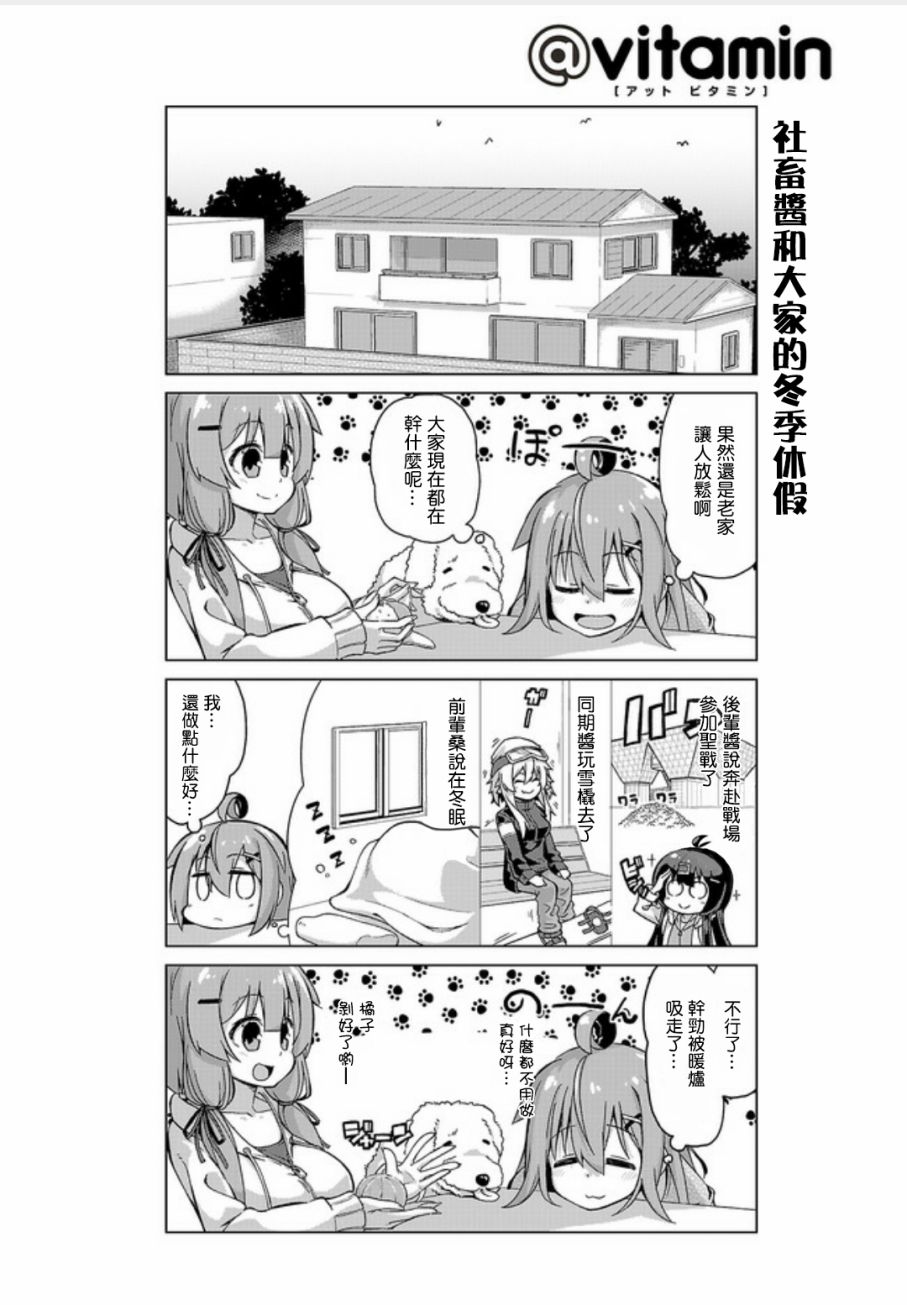 活着！社畜酱韩漫全集-第15话无删减无遮挡章节图片 