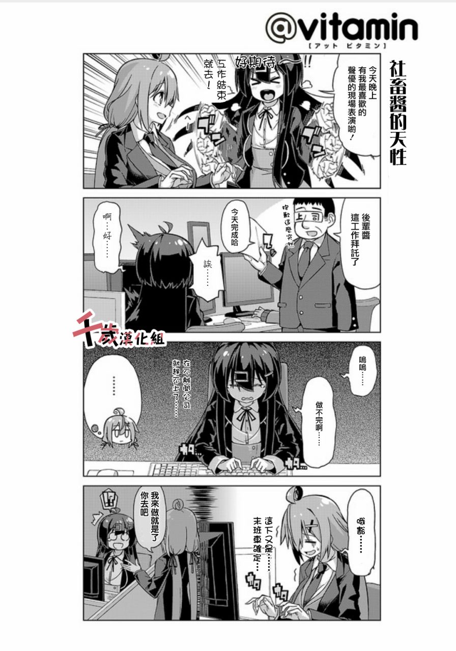 活着！社畜酱韩漫全集-第16话无删减无遮挡章节图片 