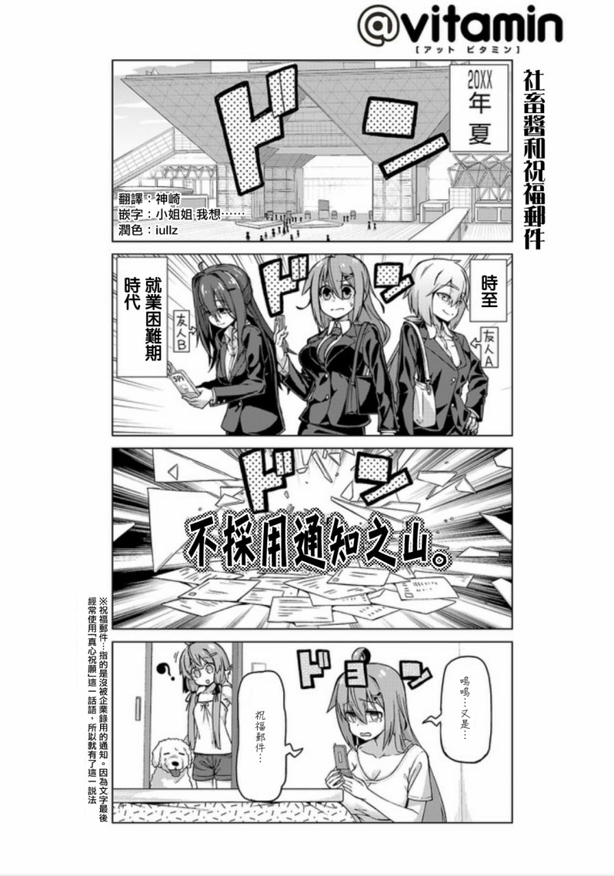 活着！社畜酱韩漫全集-第16话无删减无遮挡章节图片 
