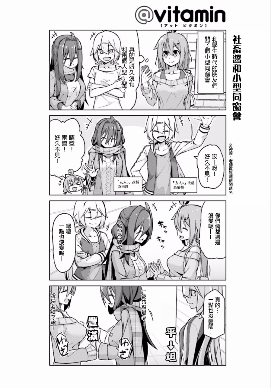 活着！社畜酱韩漫全集-第18话无删减无遮挡章节图片 