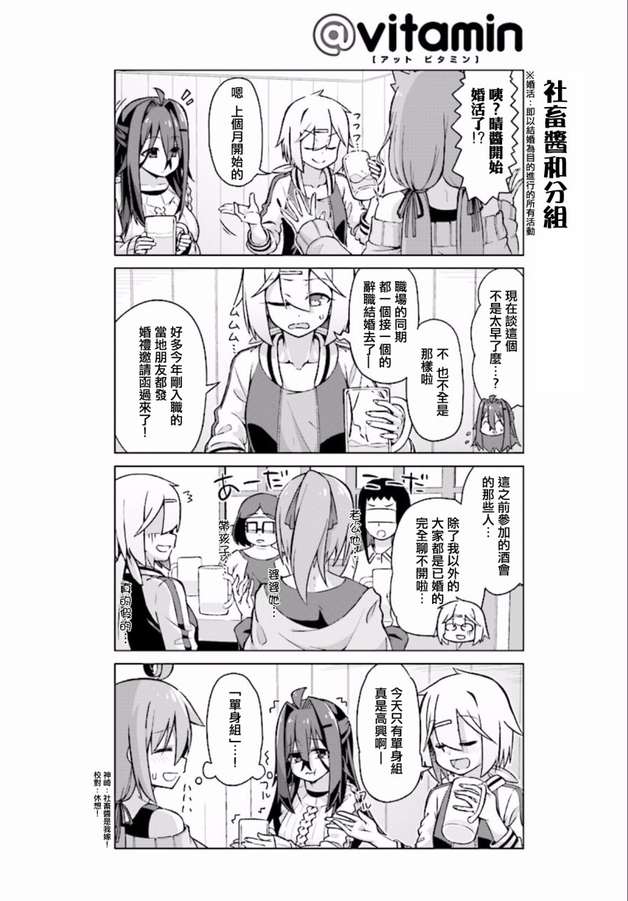 活着！社畜酱韩漫全集-第18话无删减无遮挡章节图片 