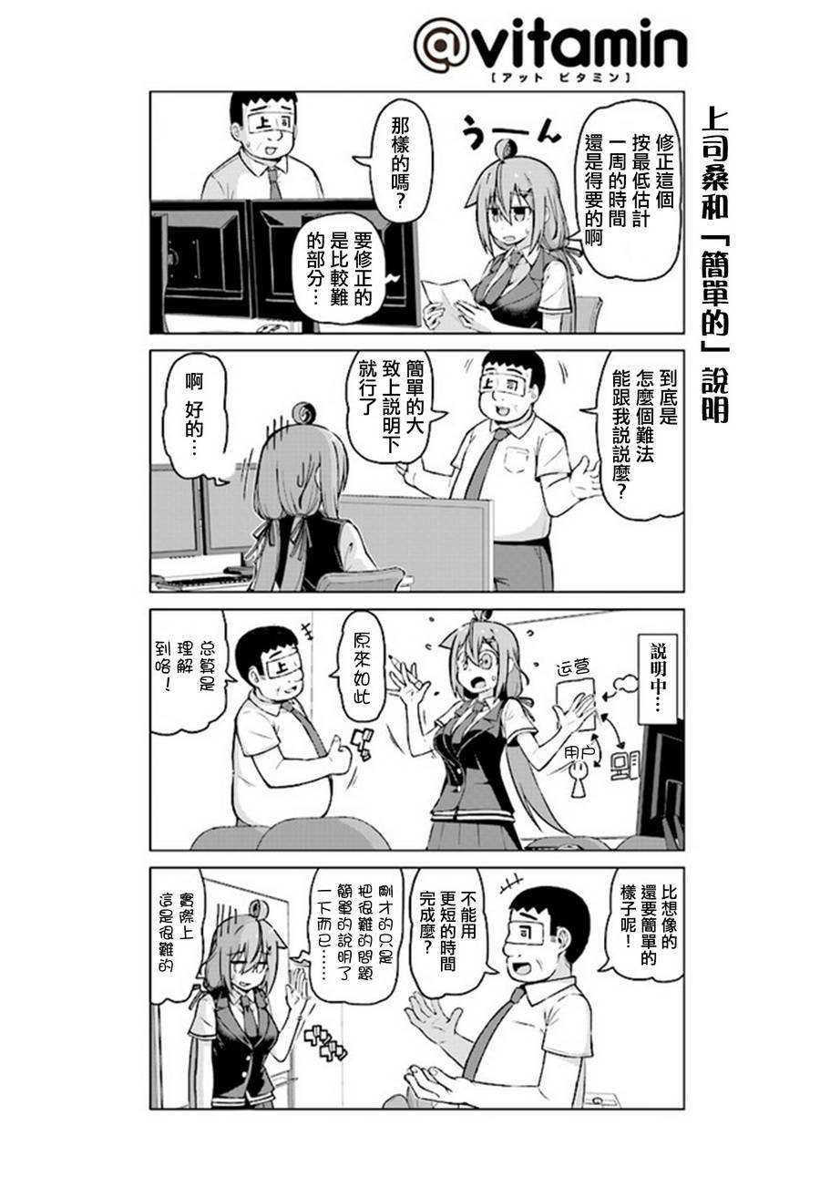 活着！社畜酱韩漫全集-第20话无删减无遮挡章节图片 