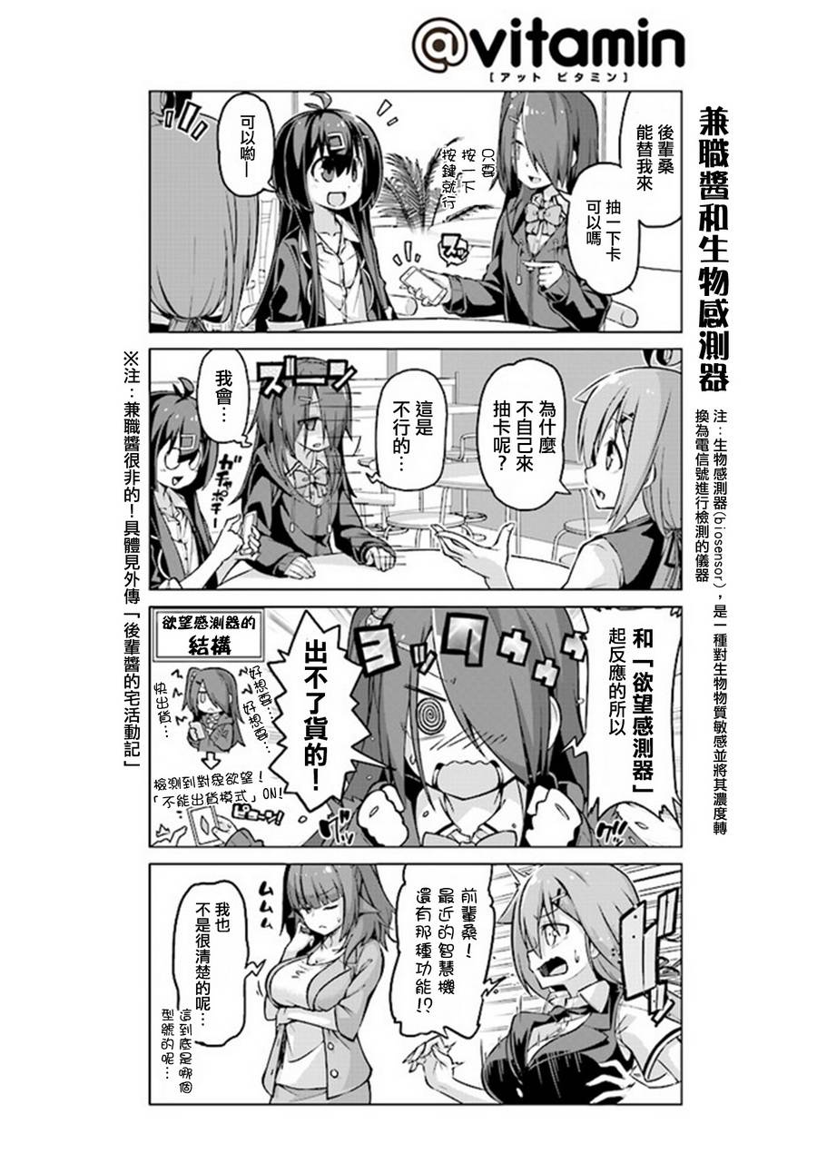 活着！社畜酱韩漫全集-第20话无删减无遮挡章节图片 