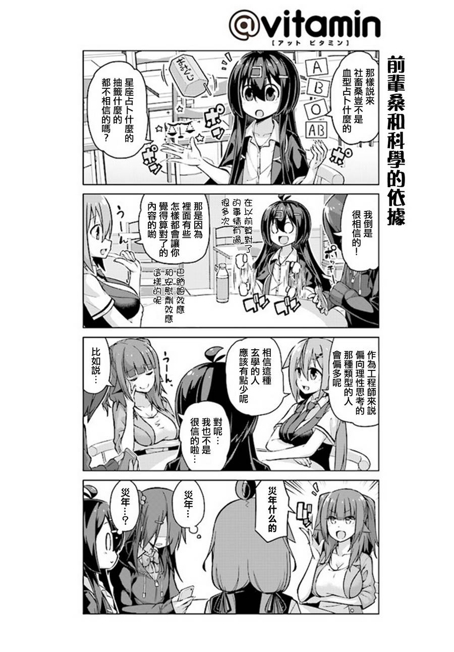 活着！社畜酱韩漫全集-第20话无删减无遮挡章节图片 