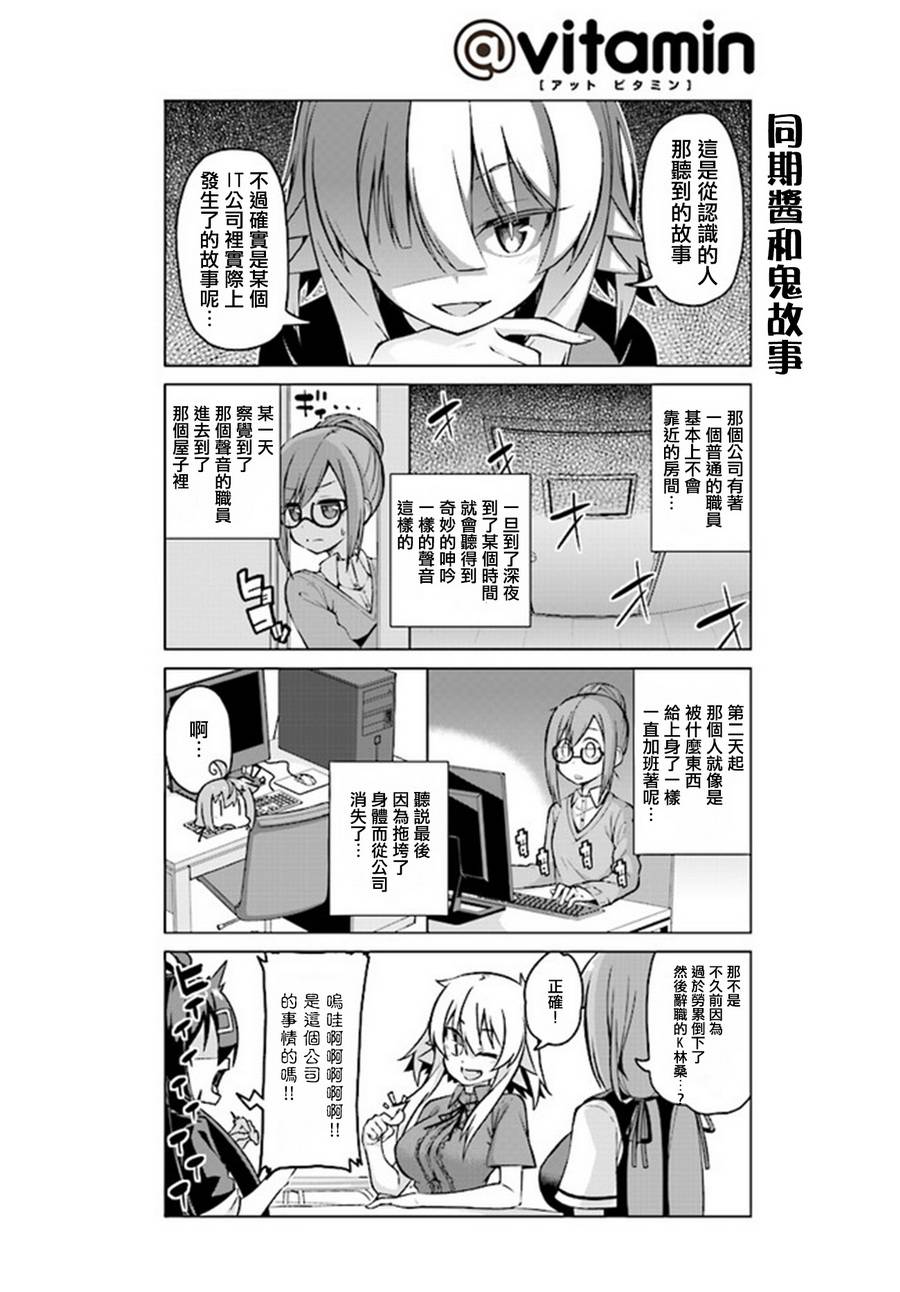 活着！社畜酱韩漫全集-第20话无删减无遮挡章节图片 
