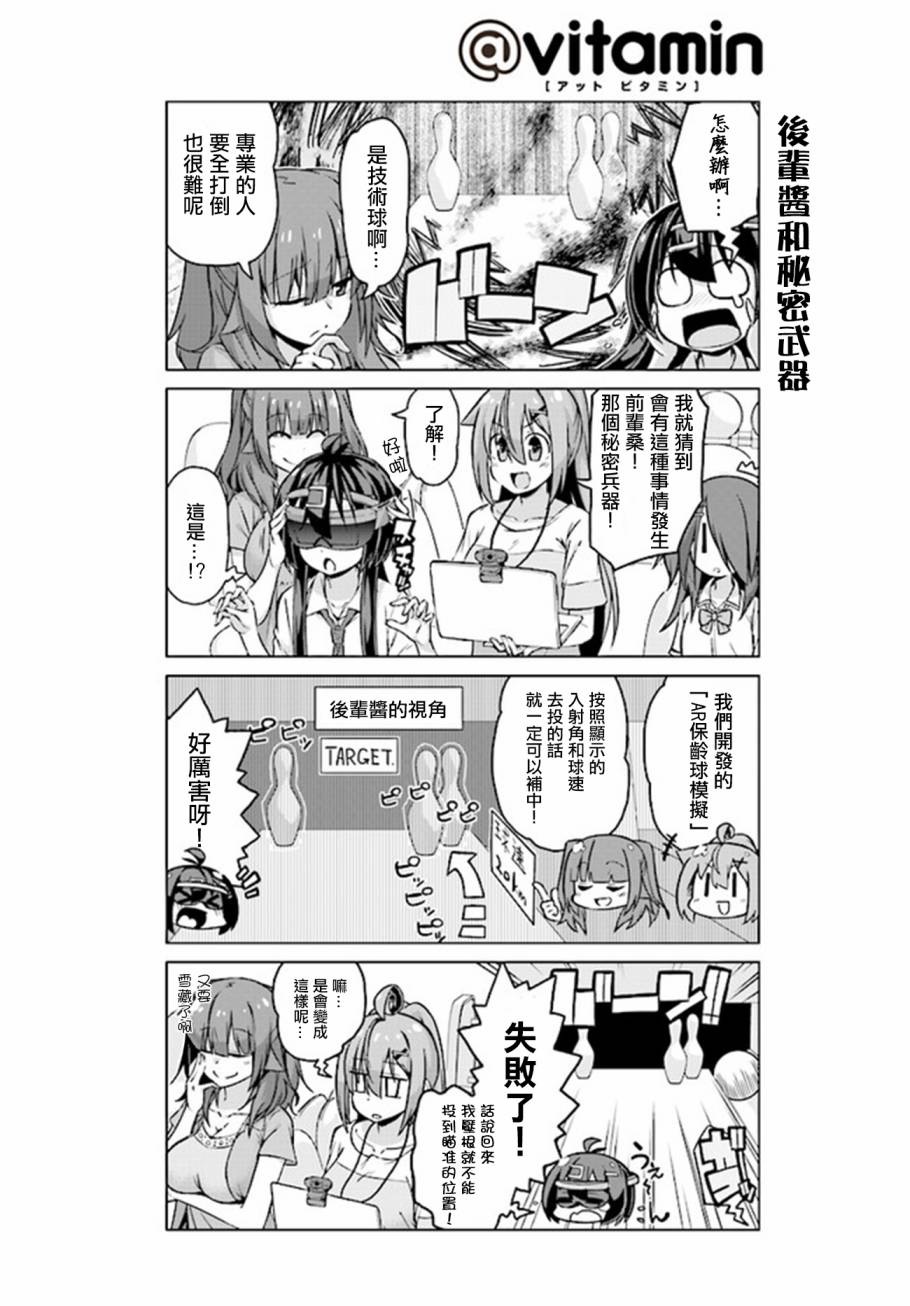 活着！社畜酱韩漫全集-第21话无删减无遮挡章节图片 