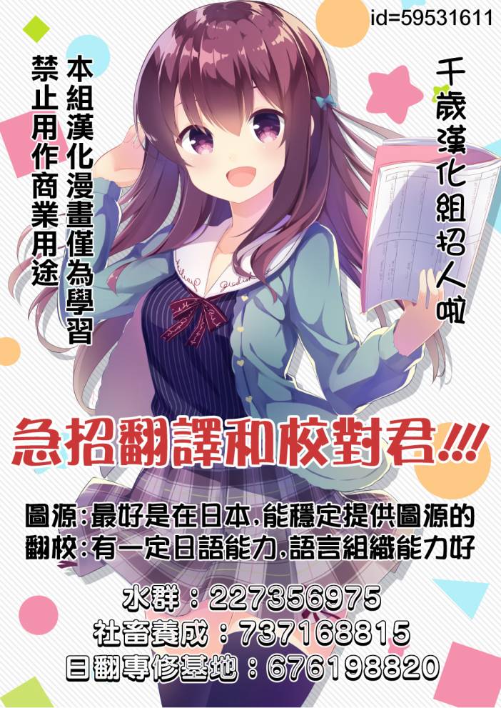 活着！社畜酱韩漫全集-第21话无删减无遮挡章节图片 