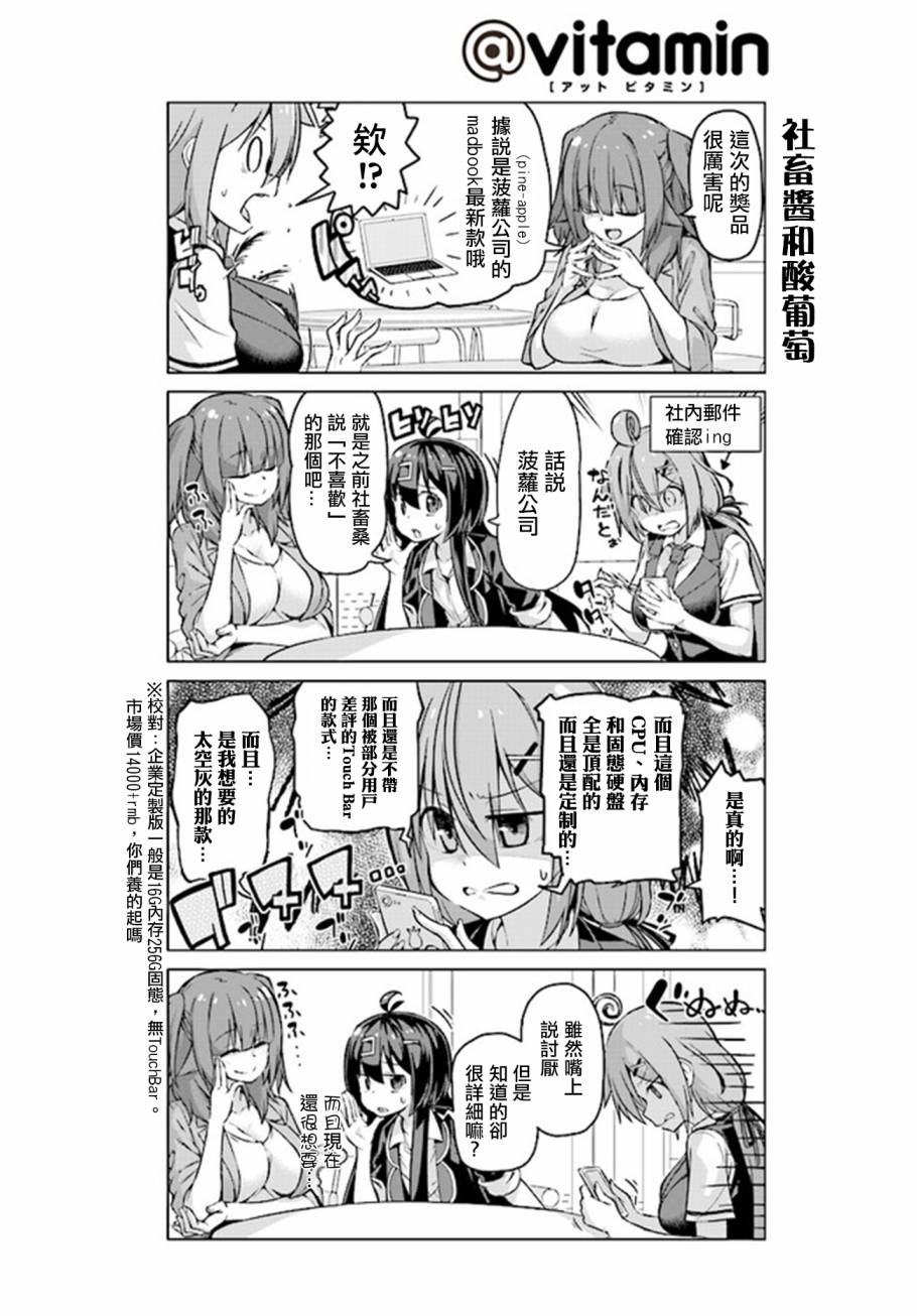 活着！社畜酱韩漫全集-第21话无删减无遮挡章节图片 