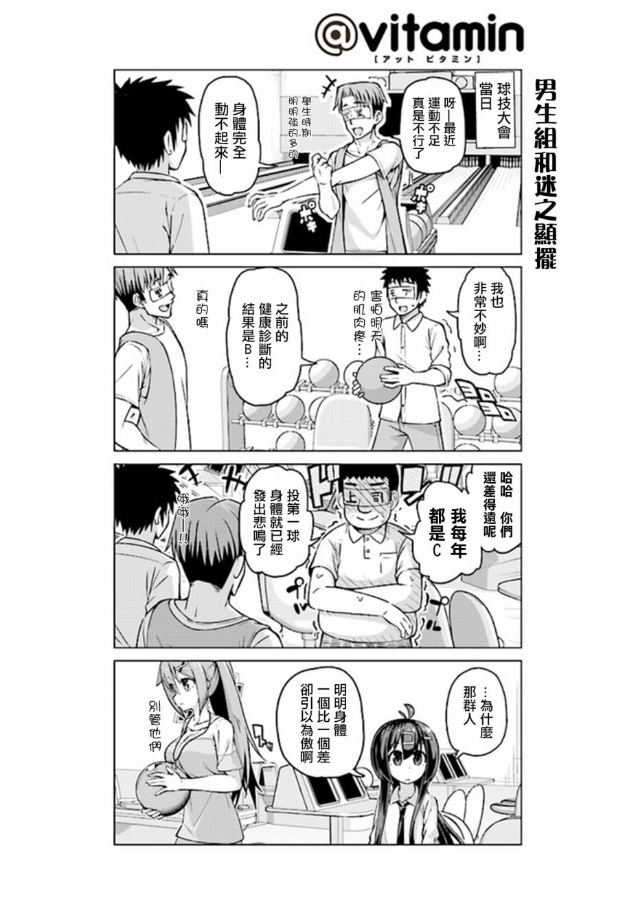 活着！社畜酱韩漫全集-第21话无删减无遮挡章节图片 