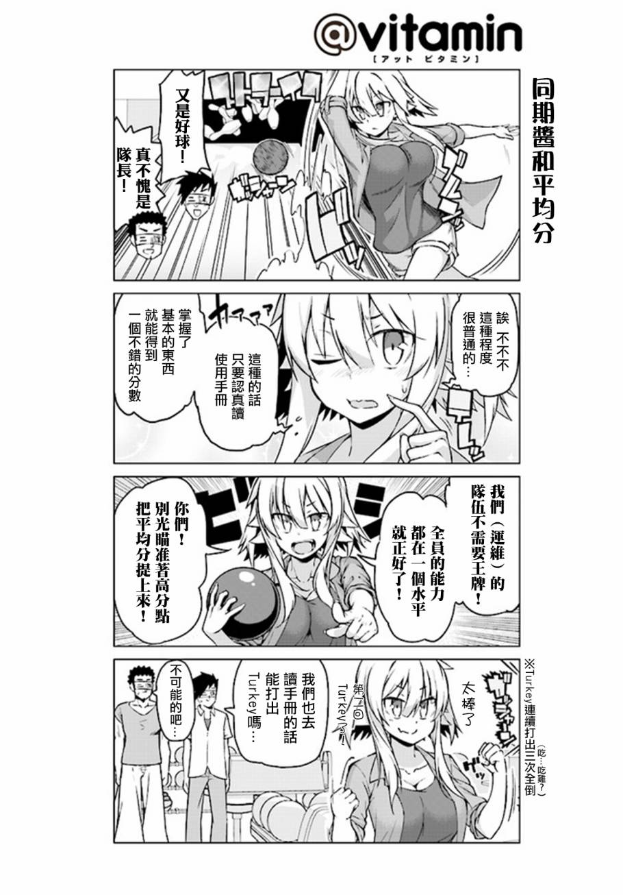 活着！社畜酱韩漫全集-第21话无删减无遮挡章节图片 