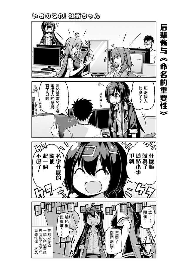 活着！社畜酱韩漫全集-第22话无删减无遮挡章节图片 