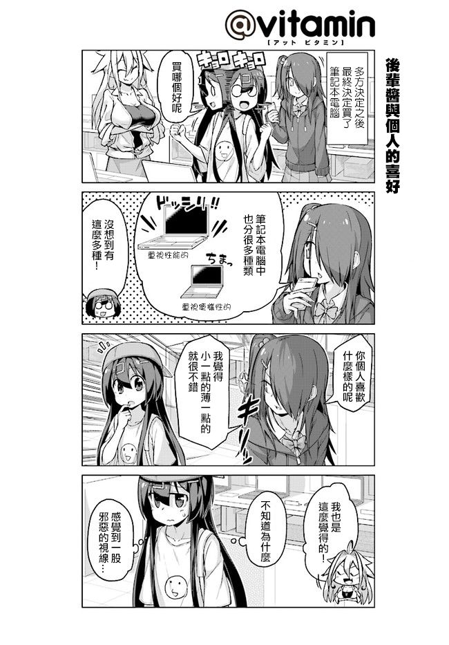 活着！社畜酱韩漫全集-第24话无删减无遮挡章节图片 