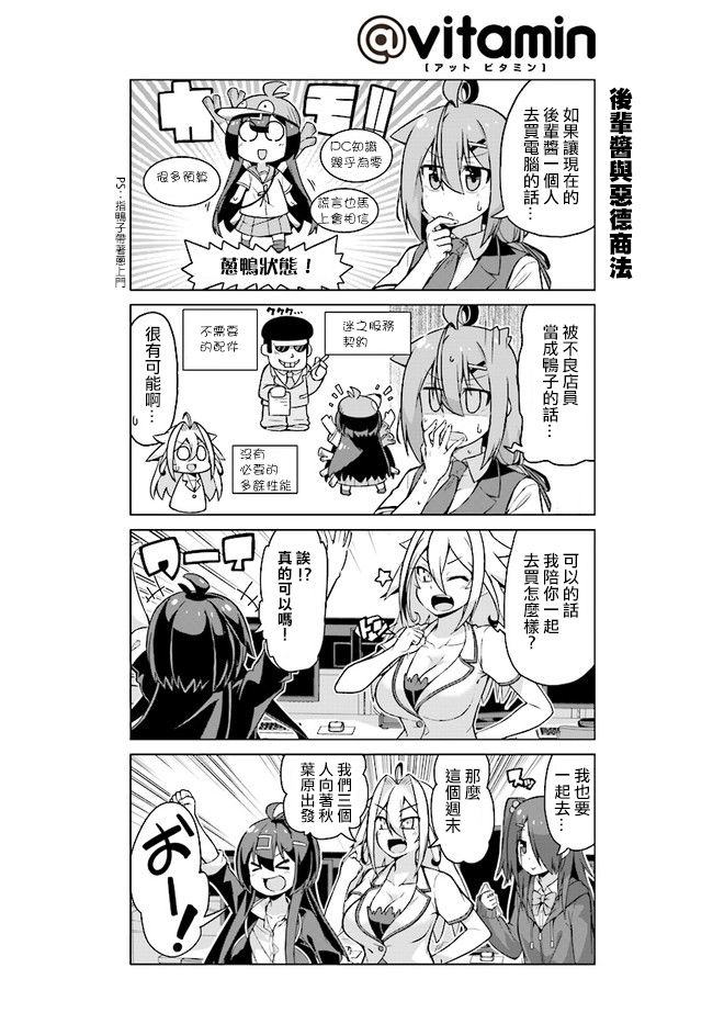 活着！社畜酱韩漫全集-第24话无删减无遮挡章节图片 