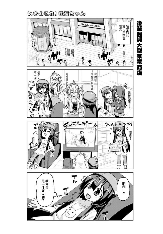 活着！社畜酱韩漫全集-第24话无删减无遮挡章节图片 
