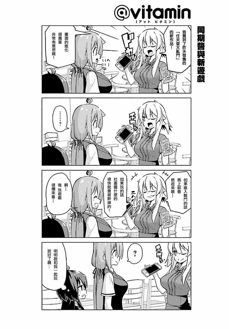 活着！社畜酱韩漫全集-第28话上无删减无遮挡章节图片 