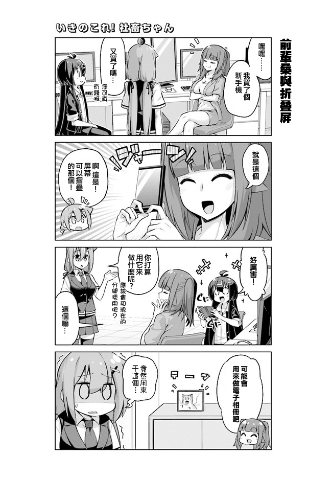 活着！社畜酱韩漫全集-第30话上无删减无遮挡章节图片 