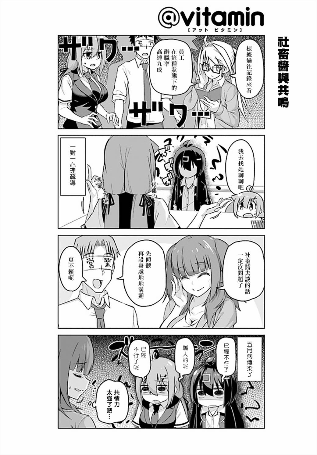 活着！社畜酱韩漫全集-第30话下无删减无遮挡章节图片 