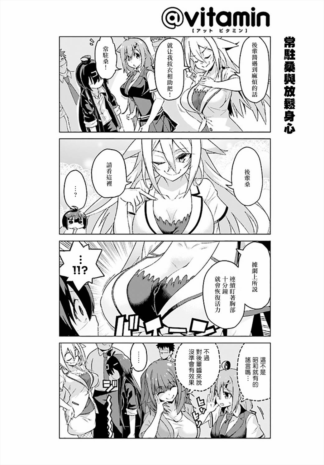 活着！社畜酱韩漫全集-第30话下无删减无遮挡章节图片 
