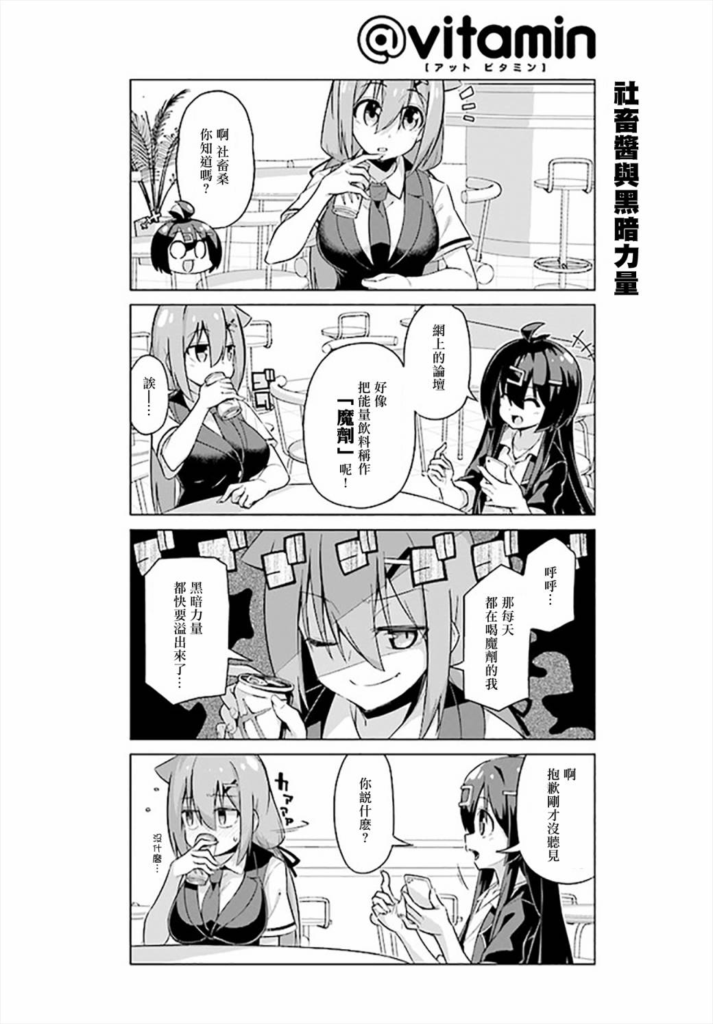 活着！社畜酱韩漫全集-第31话上无删减无遮挡章节图片 