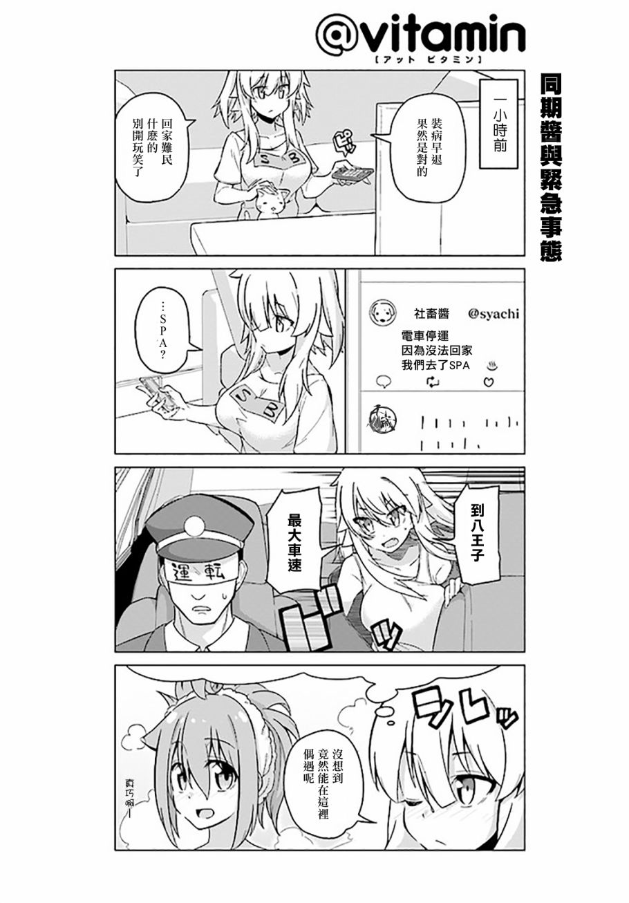活着！社畜酱韩漫全集-第31话下无删减无遮挡章节图片 