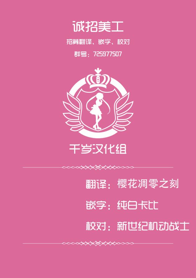 活着！社畜酱韩漫全集-第31话下无删减无遮挡章节图片 