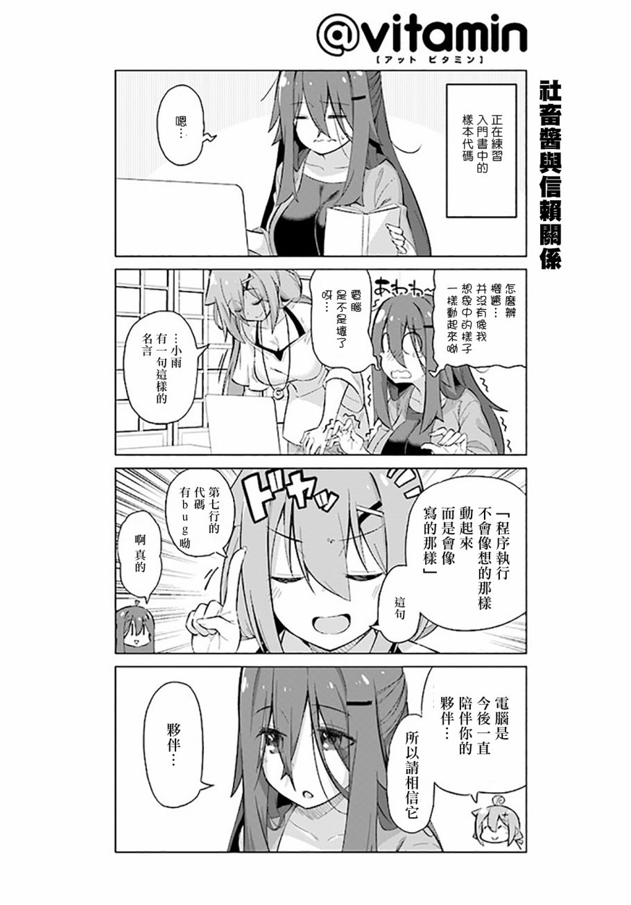 活着！社畜酱韩漫全集-第32话下无删减无遮挡章节图片 