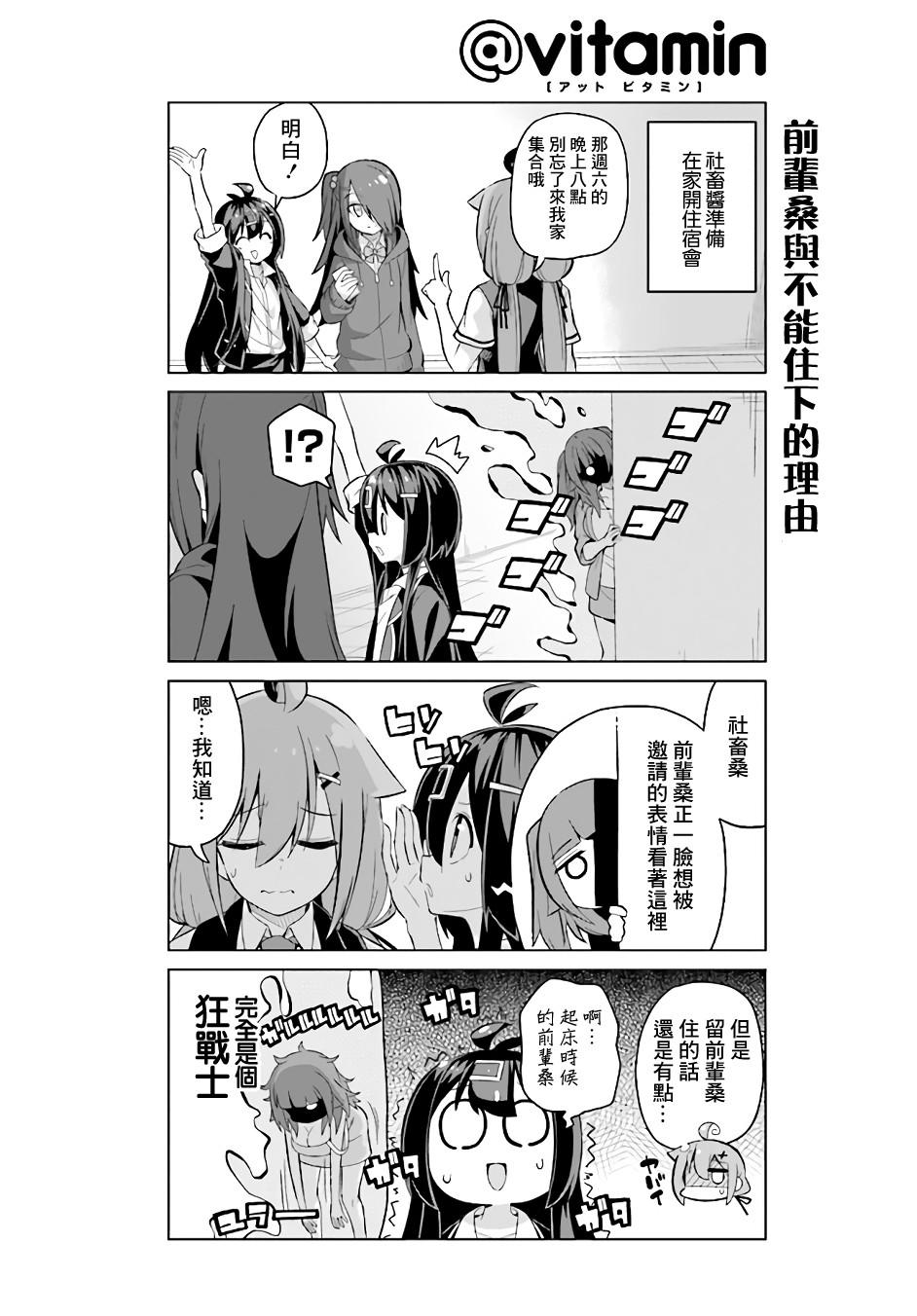 活着！社畜酱韩漫全集-第33话上无删减无遮挡章节图片 