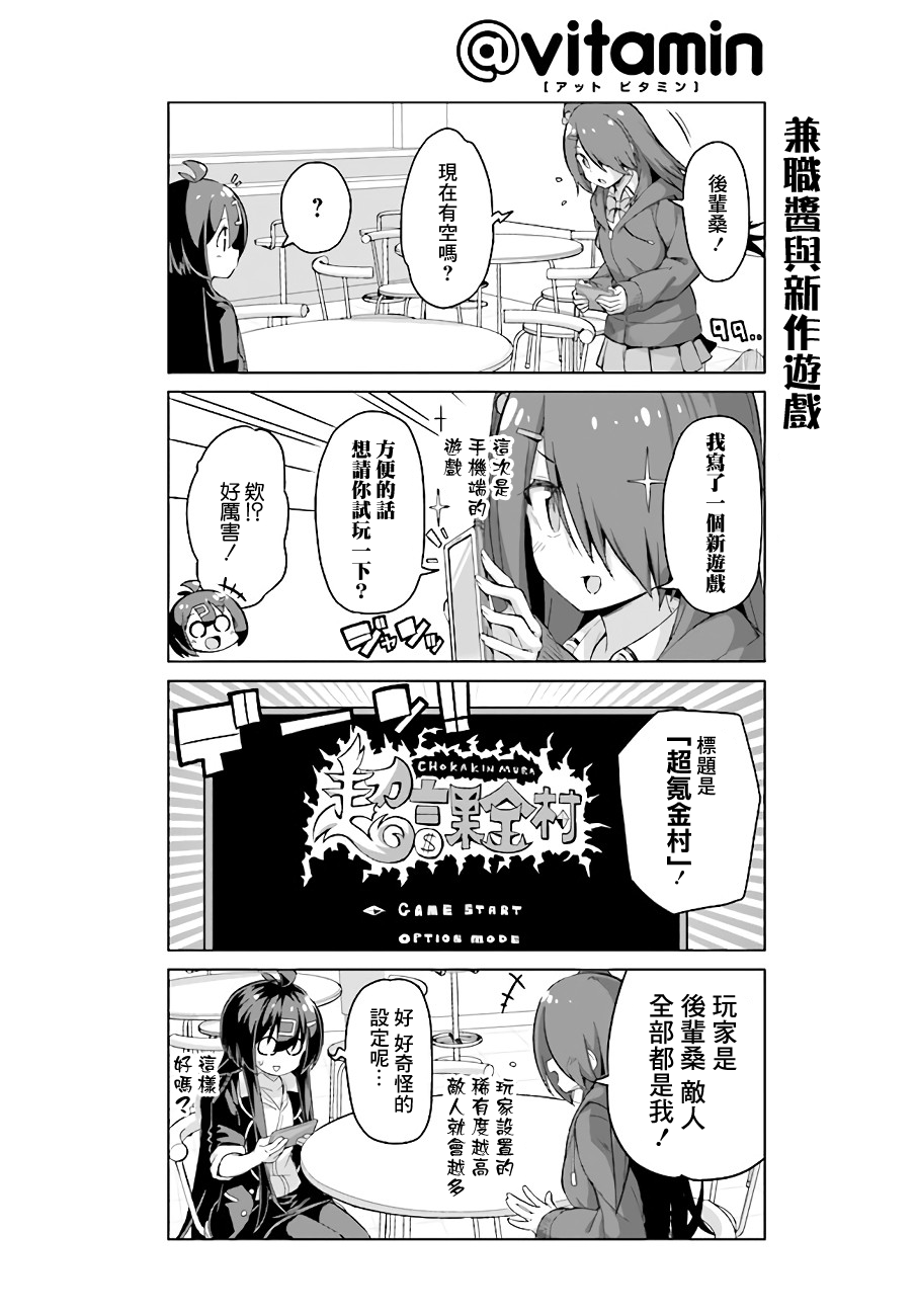 活着！社畜酱韩漫全集-第34话上无删减无遮挡章节图片 