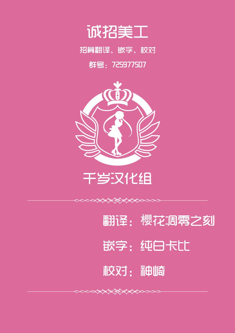 活着！社畜酱韩漫全集-第35话无删减无遮挡章节图片 